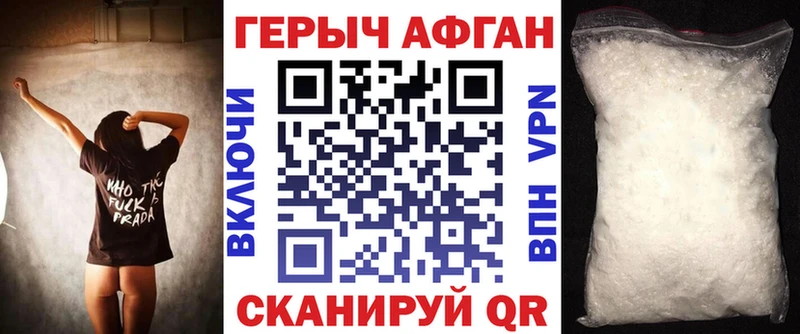ГЕРОИН Афган  МЕГА рабочий сайт  Пошехонье 