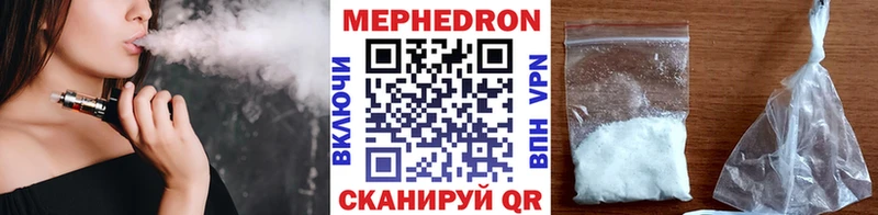 Меф мяу мяу  Пошехонье 